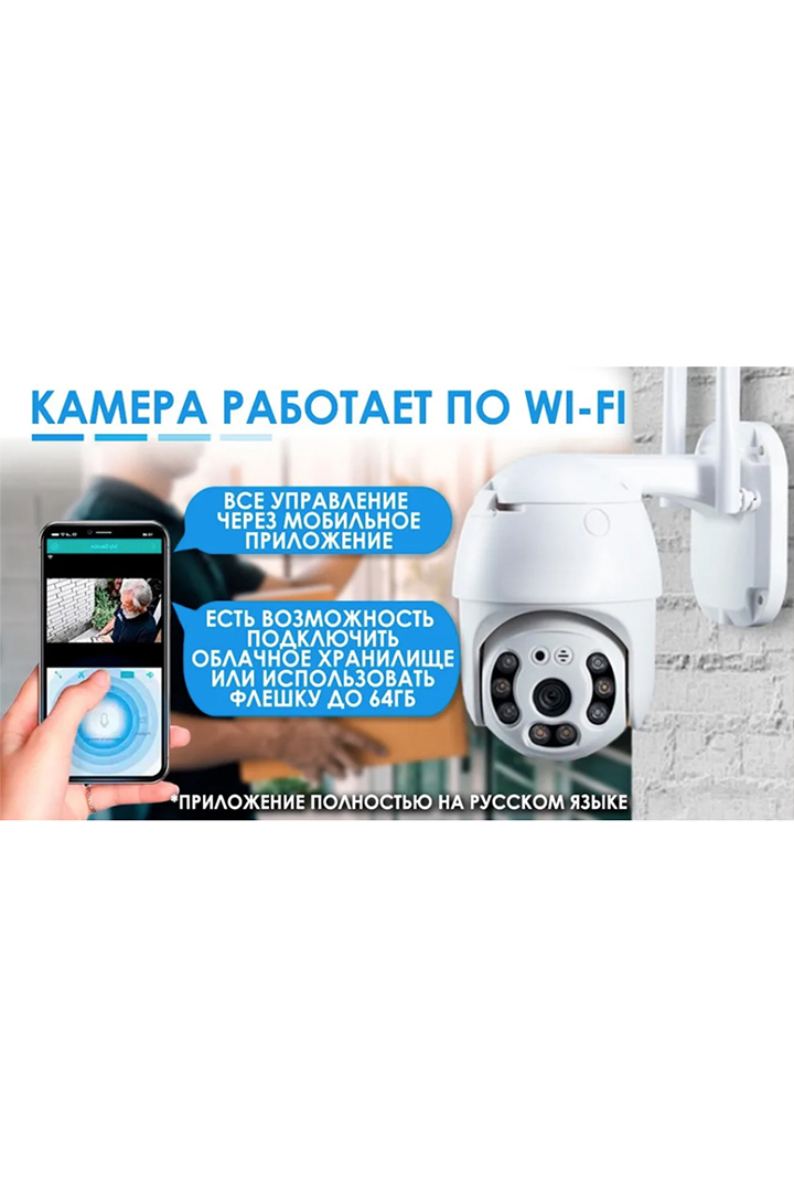 Фото товара 22140, уличная беспроводная ip-камера наблюдения wifi (c блоком питания) smart camera 1080p