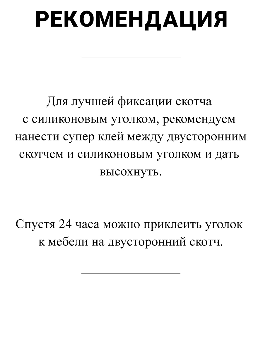 Фото товара 23941, силиконовые защитные уголки для мебели 4 штуки