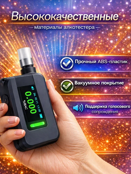 Фото товара 25354, алкотестер профессиональный многоразовый на алкоголь гибдд